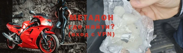 метамфетамин Бикин