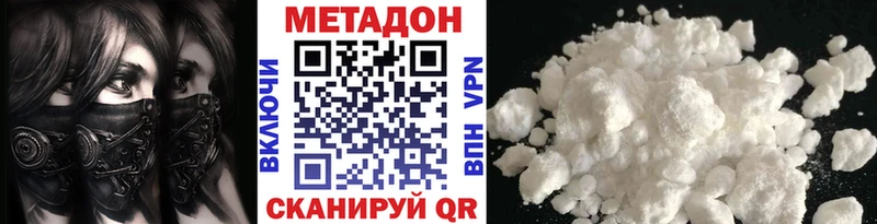 МЕТАДОН кристалл как найти наркотики Котельники